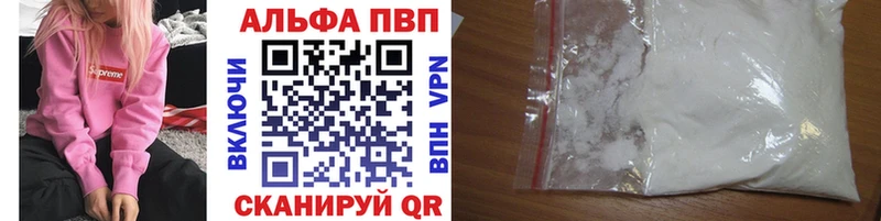 Купить закладки  Боровичи  Alpha-PVP Соль 