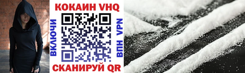 Купить закладки  Боровичи  Кокаин 97% 