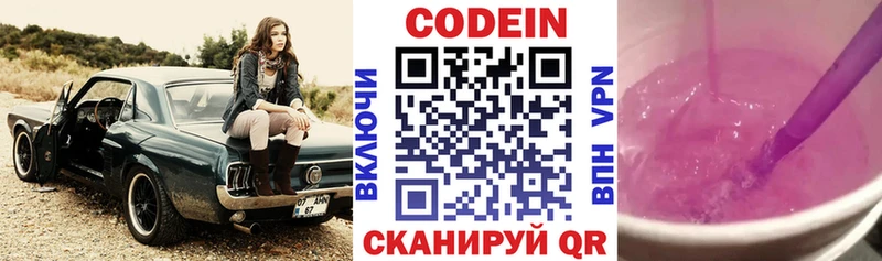 Купить Боровичи Кодеиновый сироп Lean напиток Lean (лин)