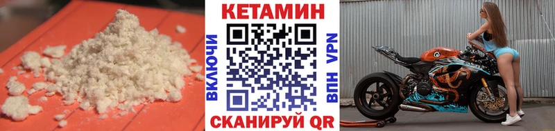 Купить  Боровичи  Кетамин VHQ 