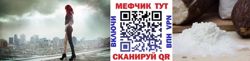 Купить закладки  Боровичи  Мефедрон 4 MMC 