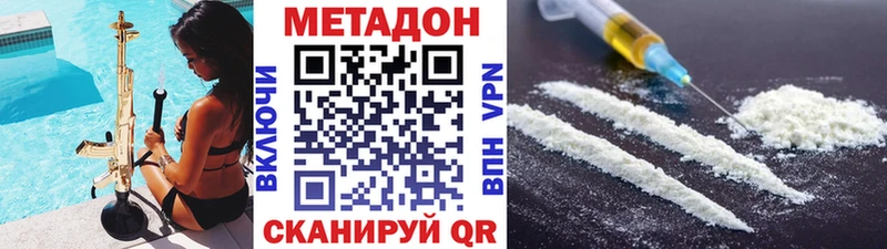 Купить где  Боровичи  Метадон белоснежный 