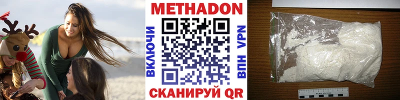 Метадон кристалл Боровичи