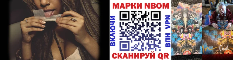 Наркотические марки 1500мкг  Купить закладки  Боровичи 